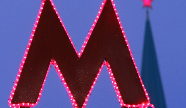 Вестибюль станции метро «Марксистская» закроют на ремонт 