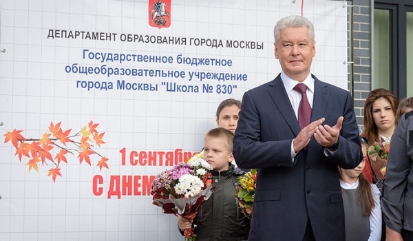Сергей Собянин поздравил всех учащихся Москвы с Днем знаний