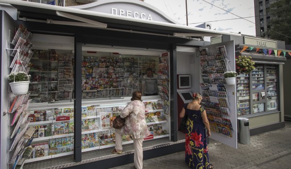 Мосгорпечать выставила на торги 23 киоска для торговли прессой, расположенных в ЦАО