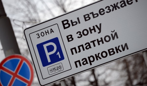 В Москве начинаются работы по сокращению числа парковочных мест в пределах Садового кольца