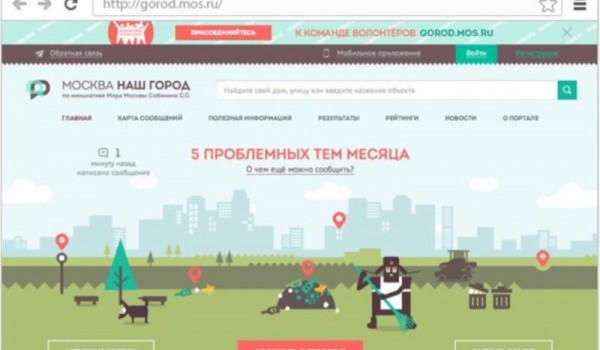 Обновленный сайт Мэра и Правительства Москвы mos.ru адаптирован под смартфоны и телефоны
