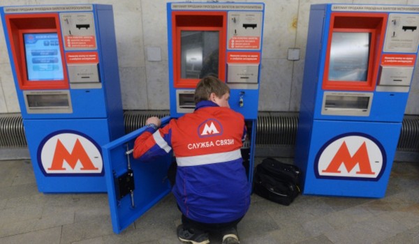 Московский метрополитен начнет внедрять модернизированные автоматы для покупки билетов в 2016 году