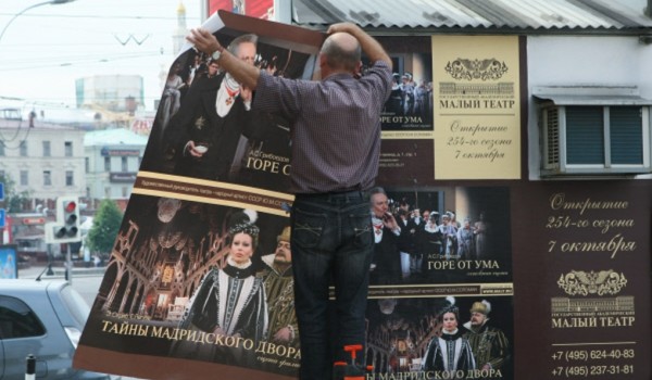 Немерюк: Никаких планов у правительства Москвы по сносу театральных касс  нет