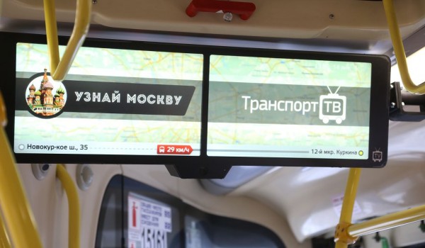 В рамках проекта «Узнай Москву» пассажирам двух столичных автобусов расскажут о достопримечательностях города
