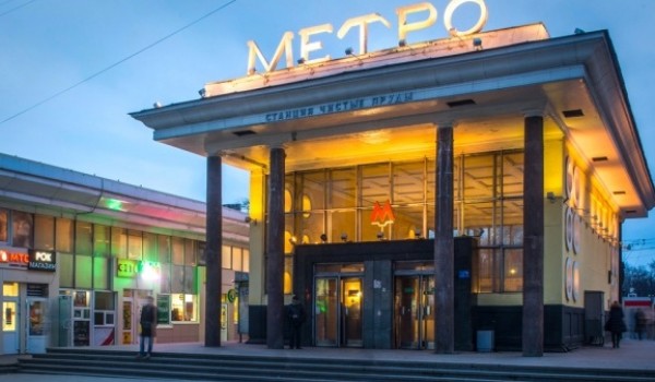  В столице ликвидируют опасный для москвичей самострой