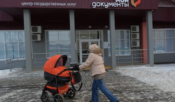 В районе Зябликово начал работу центр столичных госуслуг «Мои документы»