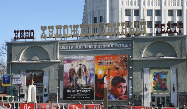 Кинотеатру «Художественный» на Арбатской площади вернут историческое название - «Художественный электротеатр»