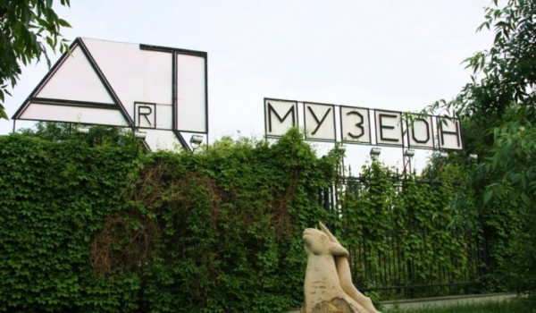 К 6 апреля в парке искусств «Музеон» выставят все скульптуры