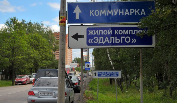 В Москве планируют изъять 11 объектов недвижимого имущества в ТиНАО для реконструкции дороги