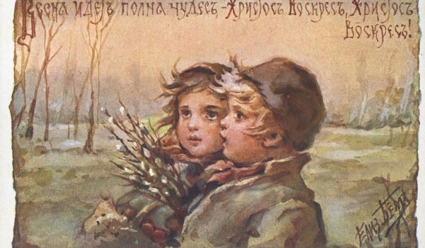 В музее «Кутузовская изба» открывается выставка «Ликуют ангелы с небес!». Пасхальная открытка Е.М. Бём»