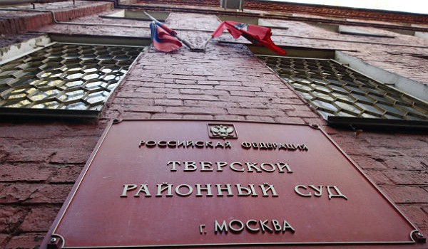 Тверской и Мещанский районные суды переедут в новое здание