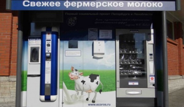 10 новых автоматов по продаже молока и молочных продуктов установят в столице до конца августа
