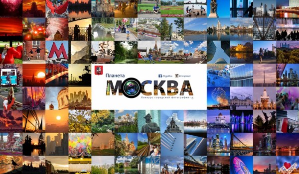 На «Активном гражданине» москвичи начали голосовать за лучшую фотографию столицы