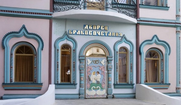 Около 9 тыс. браков с иностранцами зарегистрировано в столице в январе-августе 2016 года