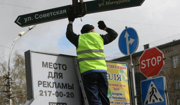 На 5 улицах Москвы началась установка новых дорожных знаков