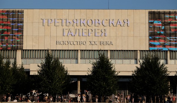 Здание Третьяковской галереи на Крымском Валу будет реконструировано к 2025 году
