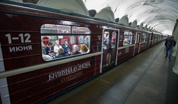 В столичном метро запущен новый тематический состав, посвящённый фестивалю «Времена и эпохи. Собрание»