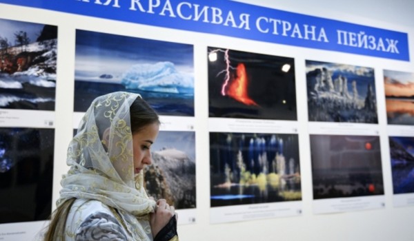 В Московском доме национальностей пройдет фотовыставка Русского географического общества «Самая красивая страна»