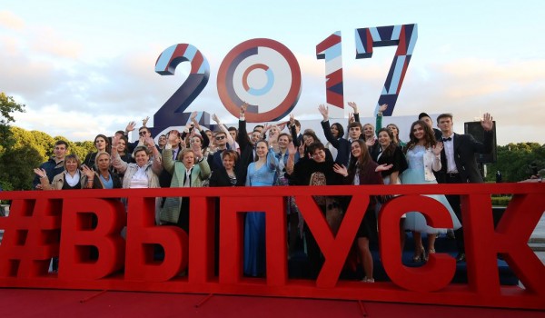 «Московский выпускной – 2017» в Парке Горького собрал 16 700 гостей