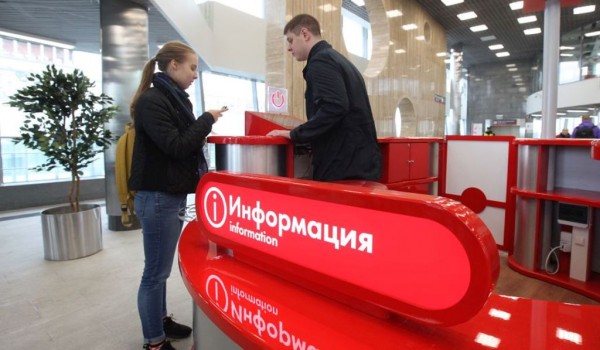 Более 1400 болельщиков обратились в Информационный центр на станции «Тушинская»