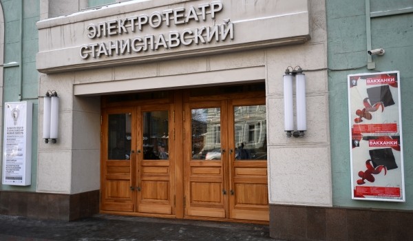 Театральный двор под открытым небом откроется в электротеатре «Станиславский»