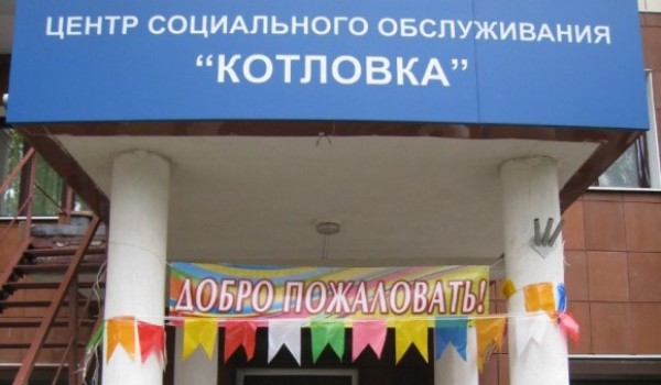 Центр социального обслуживания в Котловке украсят фасады «под кирпич»