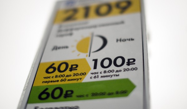 С 25 июля две улицы в районе Марьина роща войдут в зону платных парковок Москвы