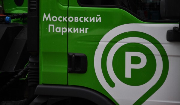 Порядка 1 тыс. неправильно припаркованных машин эвакуировано с Пресненской набережной летом