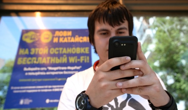 За лето 2017 года в центре столицы зарегистрировано более 840 тысяч подключений к городской сети Wi-Fi