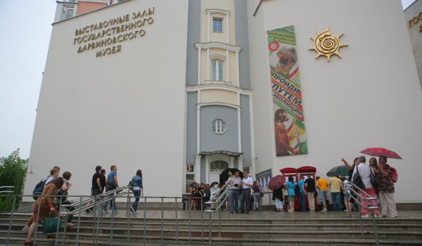 Праздник «Всемирный день защиты животных» пройдет в Дарвиновском музее 30 октября