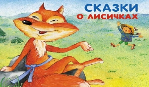 Департамент средств массовой информации и рекламы города Москвы дарит слабовидящим детям тактильные книги