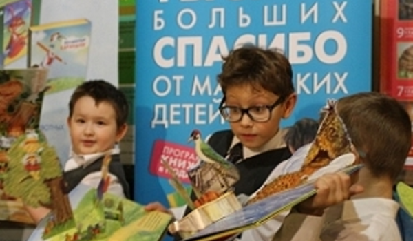 Дети с нарушениями зрения получили в подарок от Департамента СМИ и рекламы города Москвы новые комплекты тактильных книжек