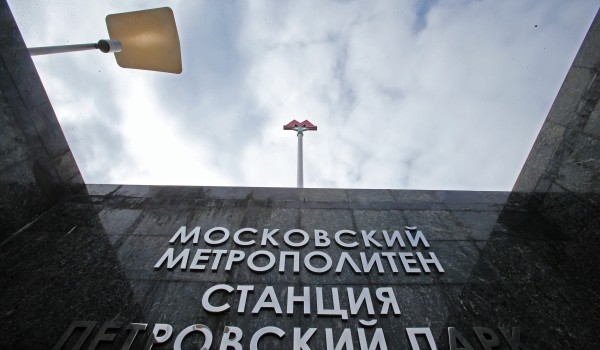 В декабре планируется запустить движение по участку ТПК от станции «Петровский парк» до «Делового центра»