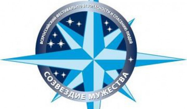 4 декабря в Москве пройдет IX Всероссийский фестиваль «Созвездие мужества»