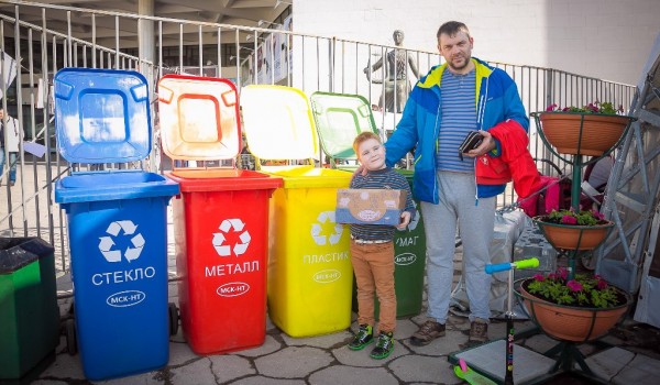 Мосприрода проведет акцию по сбору вторичного сырья для переработки