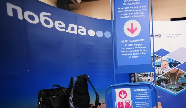 С 14 февраля  авиакомпания «Победа» начнет ежедневные рейсы из Москвы в Саранск