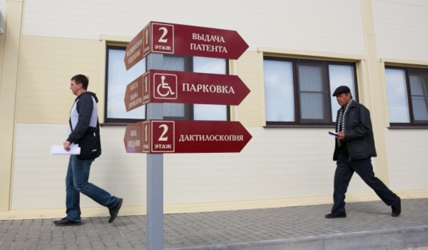 Мосгордума повысила стоимость патента на работу для иностранцев до 4,5 тыс. рублей