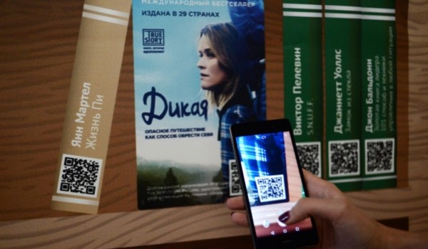 Станция метро «Рассказовка» станет виртуальной библиотекой