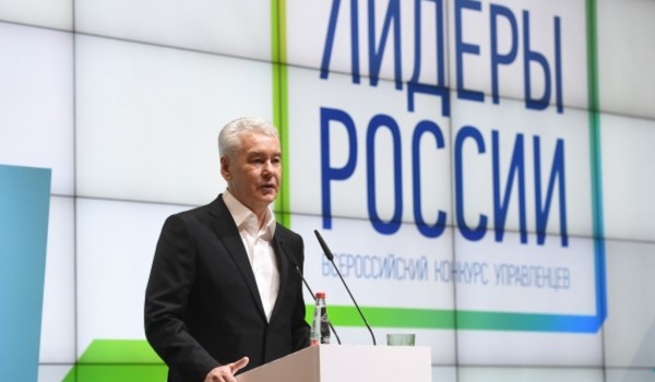 Москвичи — финалисты всероссийского управленческого конкурса «Лидеры России» получат предложение на специальную стажировку в Правительстве Москвы