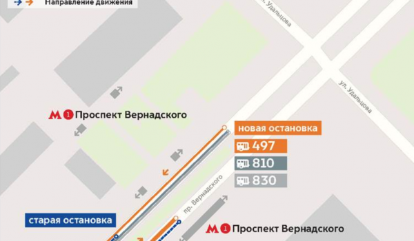 С 27 января изменится место посадки в автобус по маршруту №497 у метро «Проспект Вернадского»