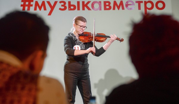 Свыше 500 заявок на участие в проекте «Музыка в метро» поступило от музыкантов с 29 января
