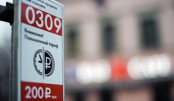 В центре столицы  ограничен доступ к платным парковкам