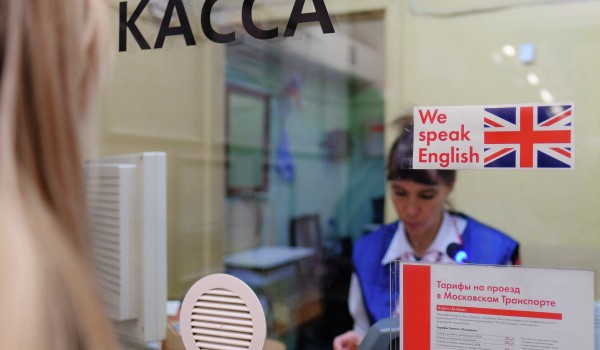 Для кассиров Московского центрального диаметра разработают специальную форму