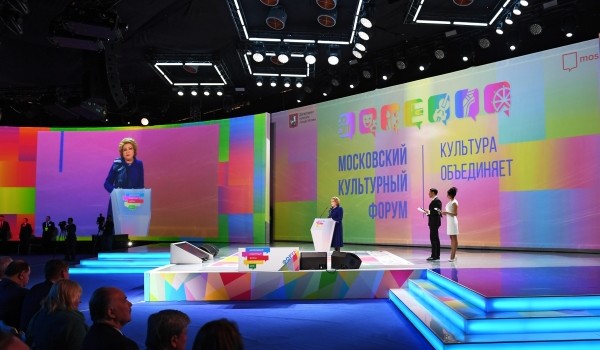 Собянин открыл III Московский культурный форум