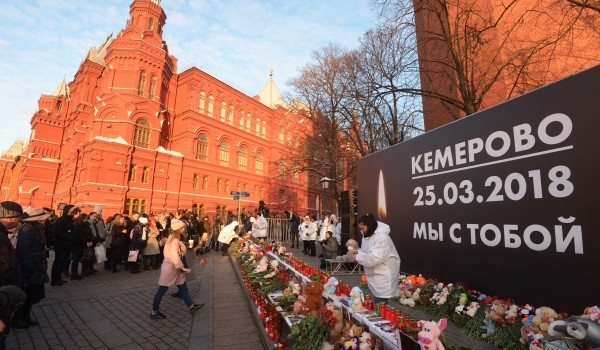 Собянин возложил цветы на Манежной площади к месту скорби по погибшим в Кемерово