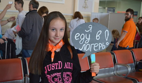 Более 200 детей-сирот отдохнут на весенних каникулах с МОСГОРТУРом