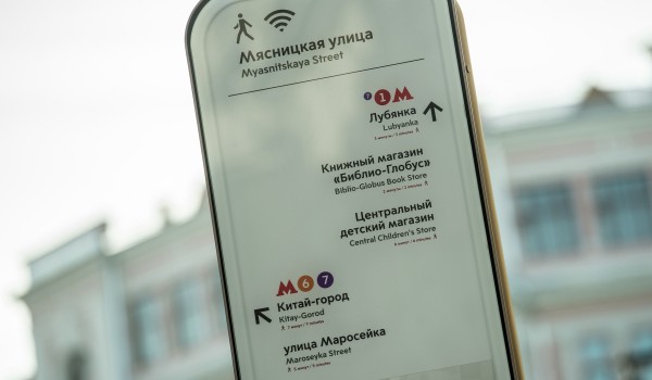 В столице в 2 раза увеличили число точек доступа к городской сети Wi-Fi в 2017 году