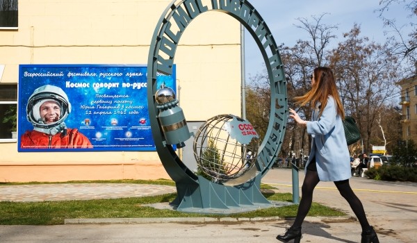 Столичные парки подготовили программы ко Дню космонавтики