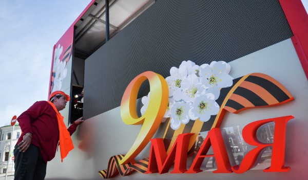 В 21 парке Москвы пройдут праздничные мероприятия ко Дню Победы