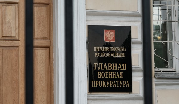 «Прямую линию» проведет 29 мая Московская городская прокуратура